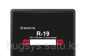 Пластыри R-19( термо ) 105*120/2сл., 10шт.