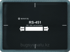 RS-451 Пластырь кордовый  Rossvik (10 штупак)