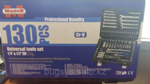Набор инструмента 130пр MASTER