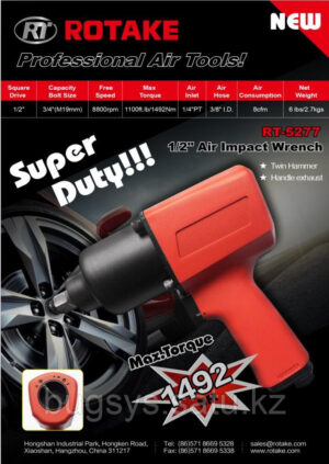 Гайковерт пневматический индустриальный  ROTAKE RT-5277